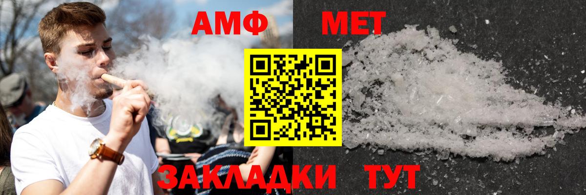 АМФ 98% Мичуринск