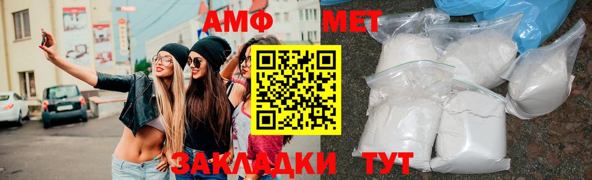 Мичуринск  АМФ  Вход с VPN  АМФ  Amphetamine VHQ 