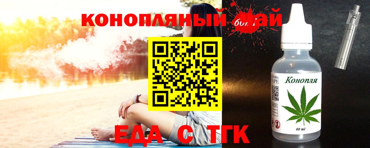 Мичуринск  Cannafood конопля  Вход с VPN 
