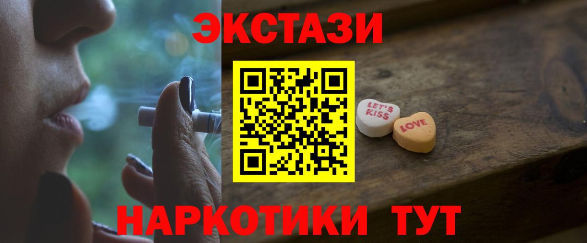 ЭКСТАЗИ 300 mg  Ecstasy  Мичуринск  Вход с VPN 