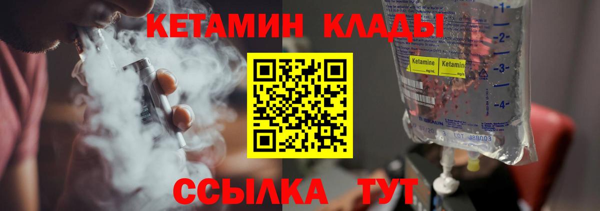 Кетамин VHQ Мичуринск