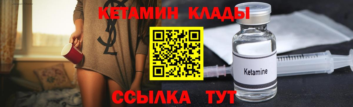 Мичуринск  КЕТАМИН VHQ  Кетамин VHQ  Вход с VPN 