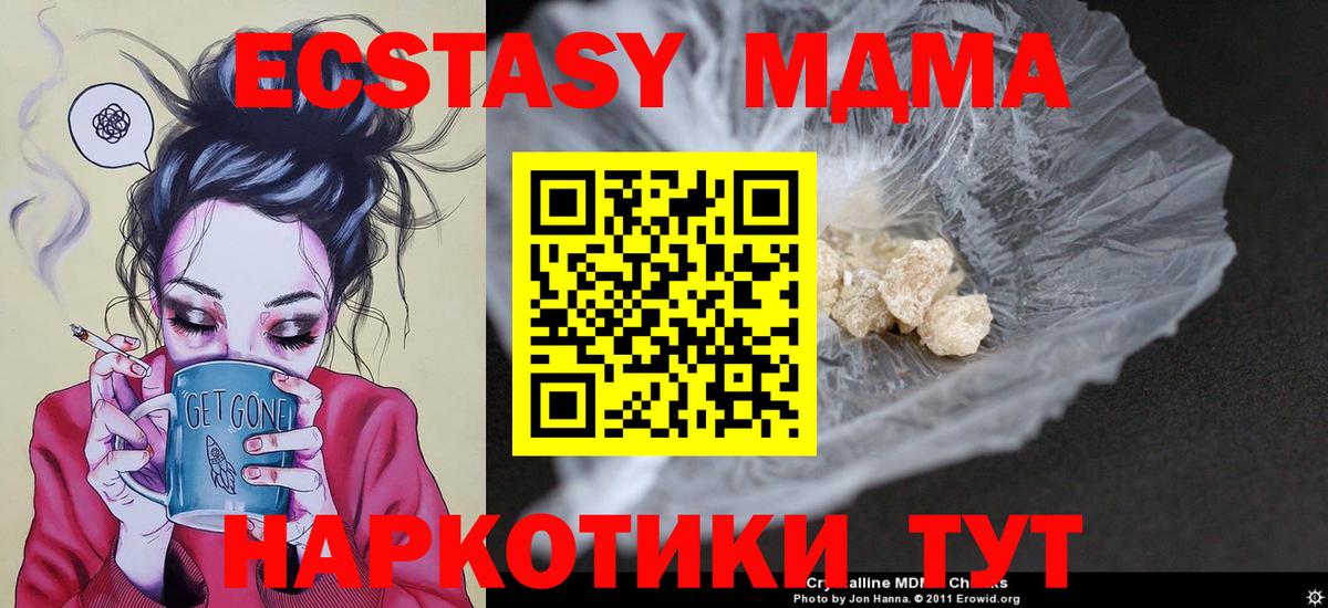 МДМА crystal Мичуринск