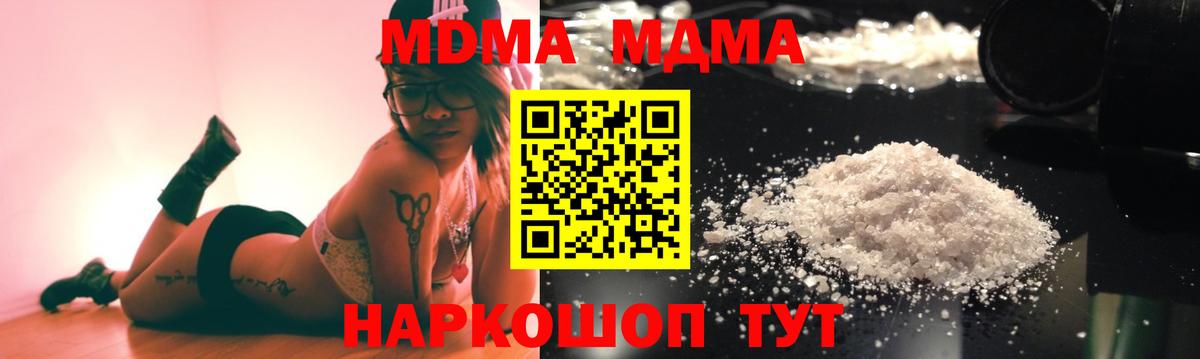 МДМА кристаллы  Вход с VPN  Мичуринск  МДМА кристаллы 