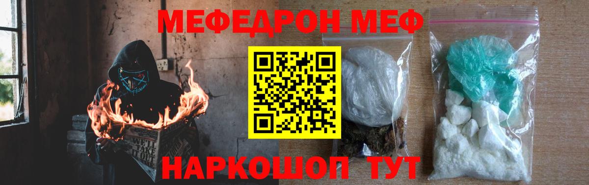 MEGA ТОР  Вход с VPN  Мичуринск  Меф  МЯУ-МЯУ кристаллы  МЕФ кристаллы  МЯУ-МЯУ 