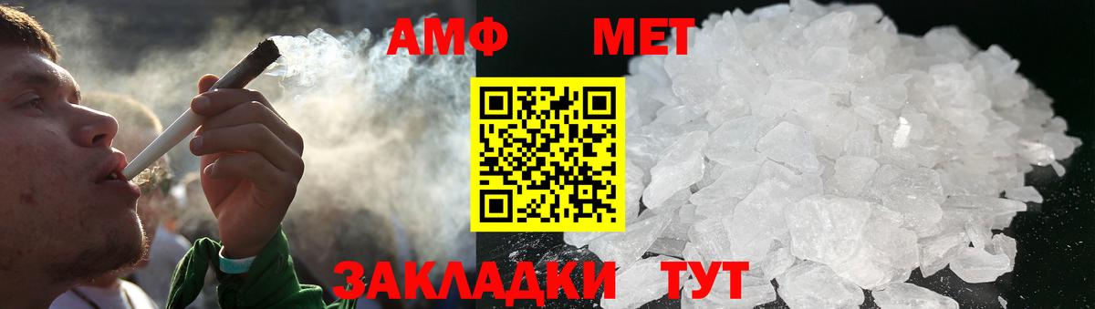 МЕТАМФЕТАМИН Methamphetamine Мичуринск