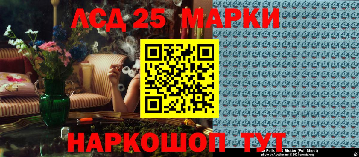 Мичуринск  Марки 25I-NBOMe 1500мкг  Вход с VPN 