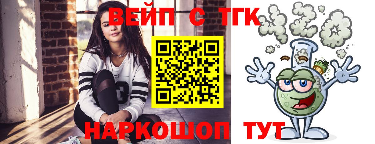 Дистиллят ТГК вейп  Вход с VPN  Мичуринск  Дистиллят ТГК вейп 