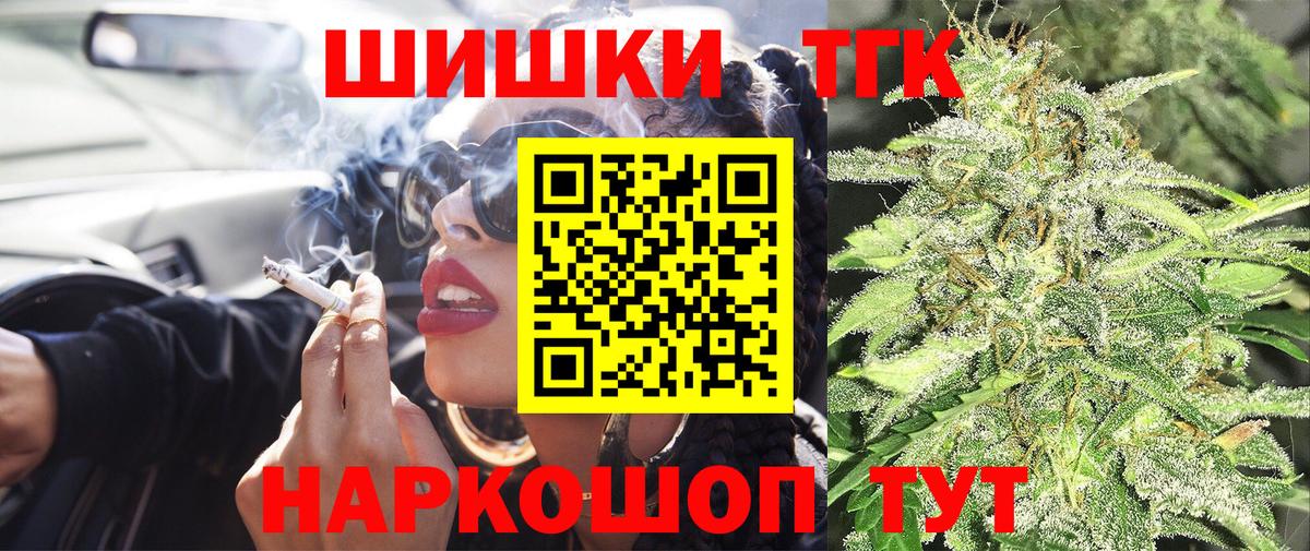 Мичуринск  Шишки марихуана MAZAR  Вход с VPN  МАРИХУАНА THC 21% 